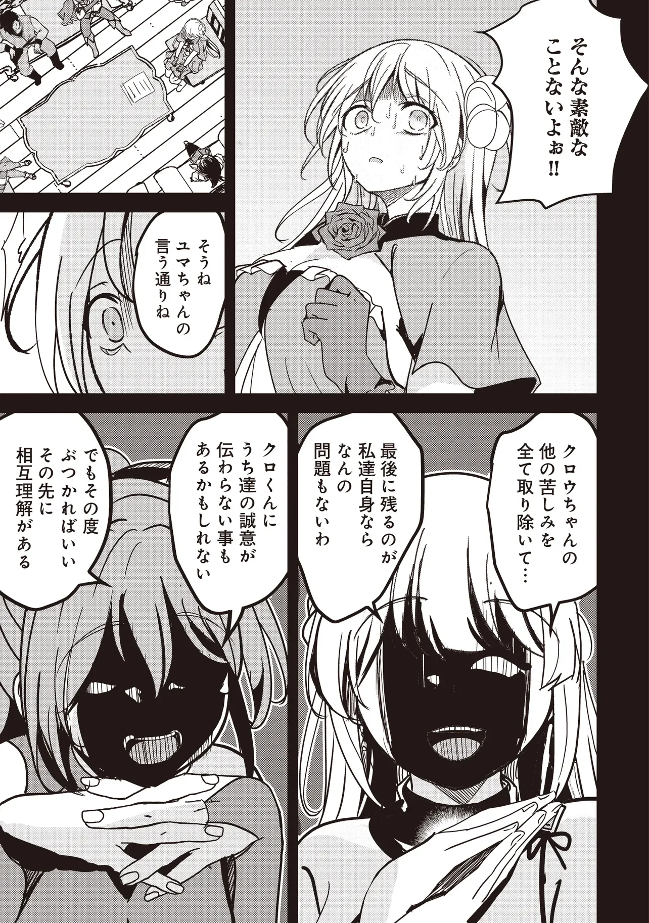 Isekai Saikouhou no Guild Leader Chap 37.1 - Next Chap 38.1
