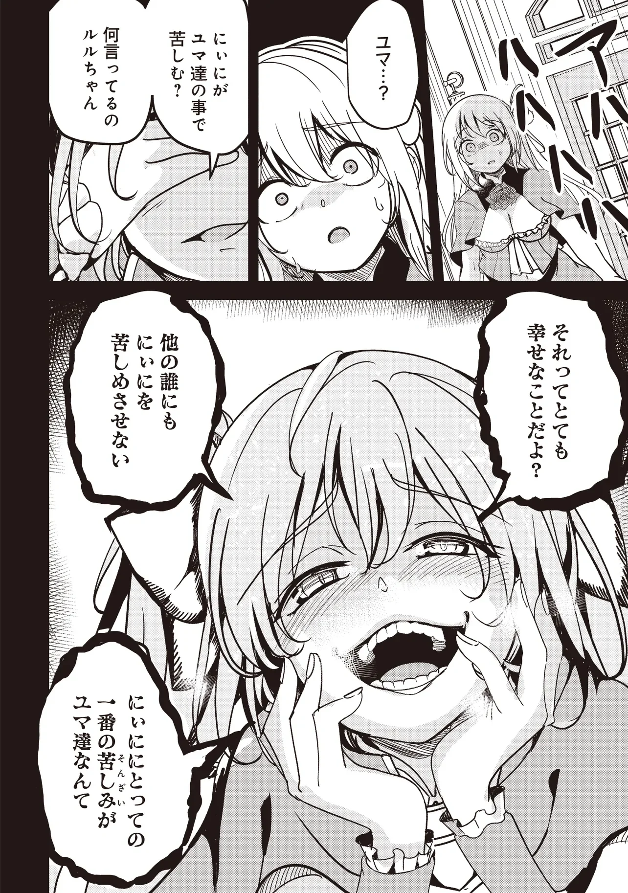 Isekai Saikouhou no Guild Leader Chap 37.1 - Next Chap 38.1