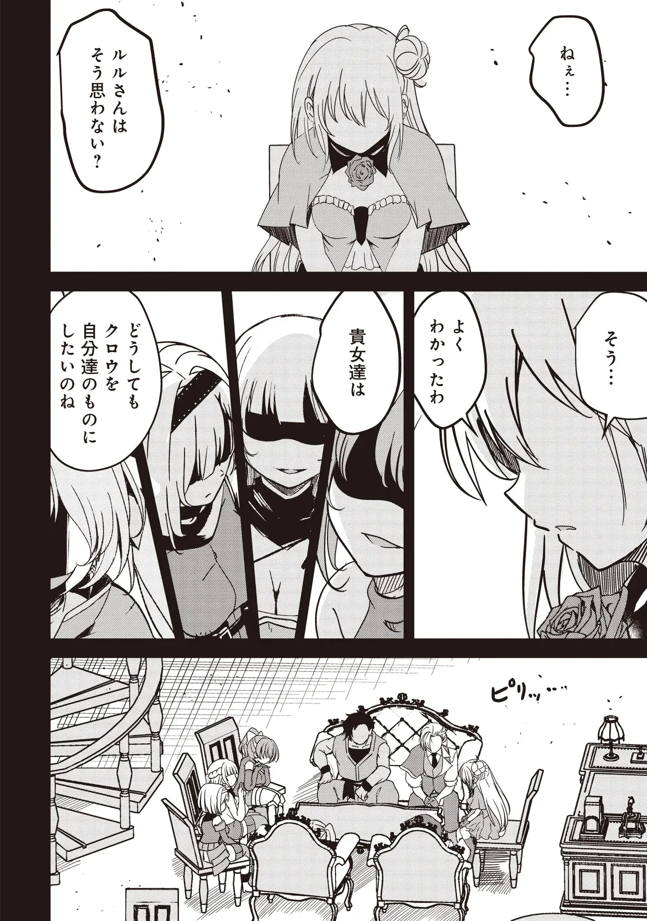 Isekai Saikouhou no Guild Leader Chap 37.1 - Next Chap 38.1
