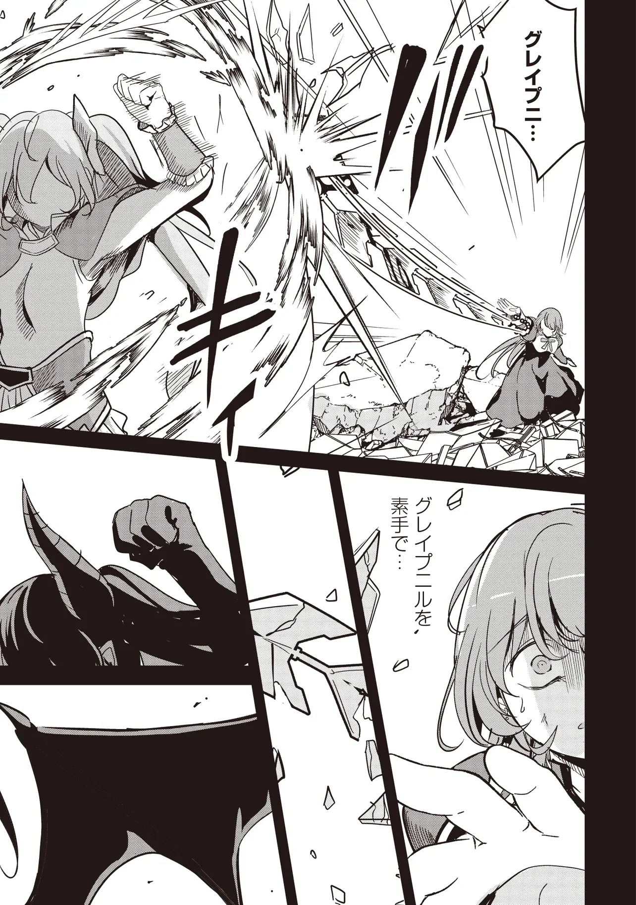 Isekai Saikouhou no Guild Leader Chap 37.1 - Next Chap 38.1