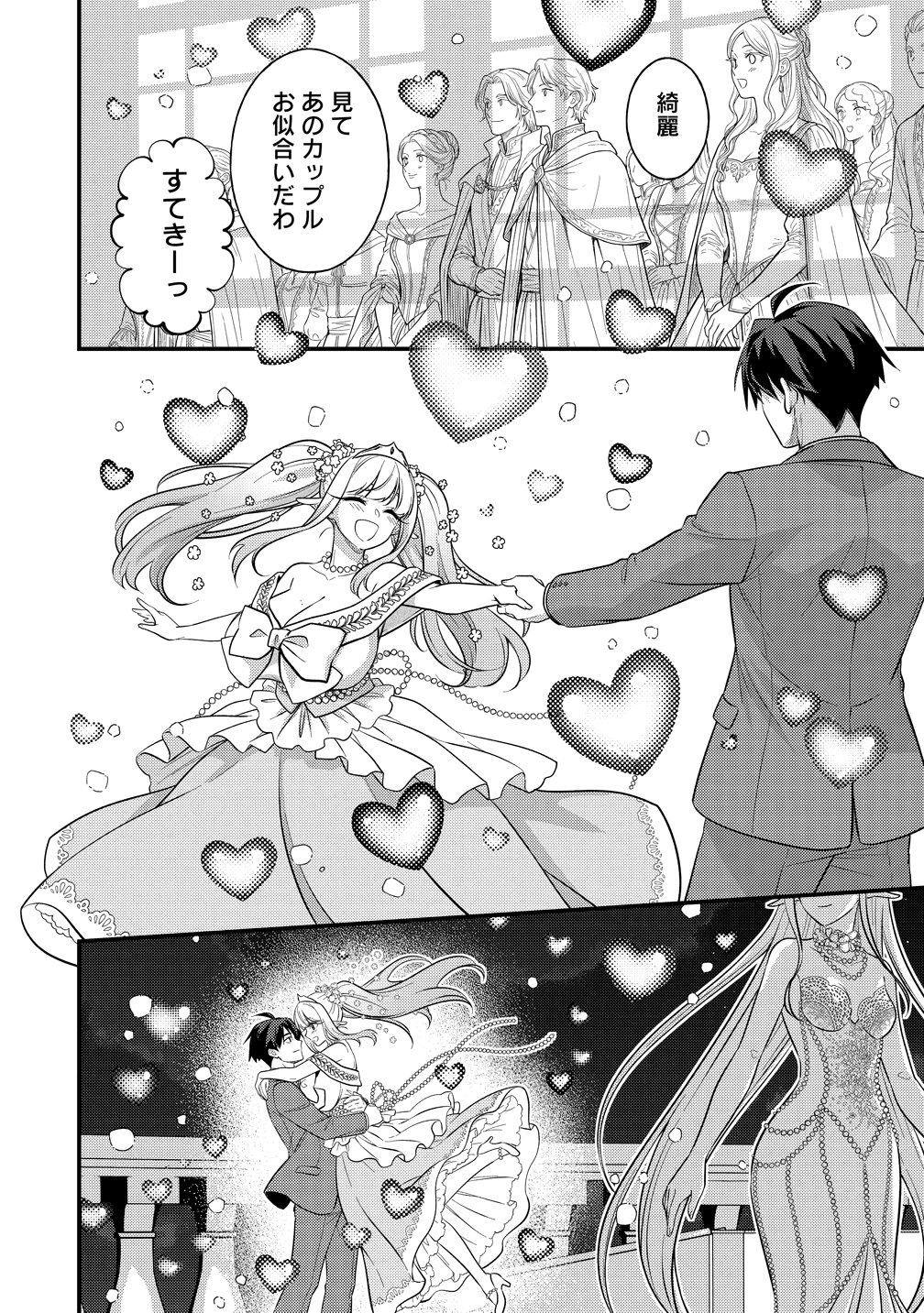Isekai Love Hotel Kochira no Oheya wa Harem desu Chap 17 - Next Chap 18