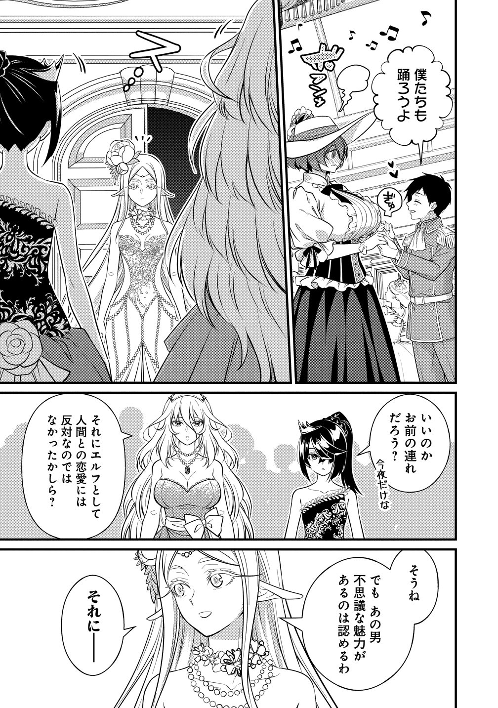 Isekai Love Hotel Kochira no Oheya wa Harem desu Chap 17 - Next Chap 18