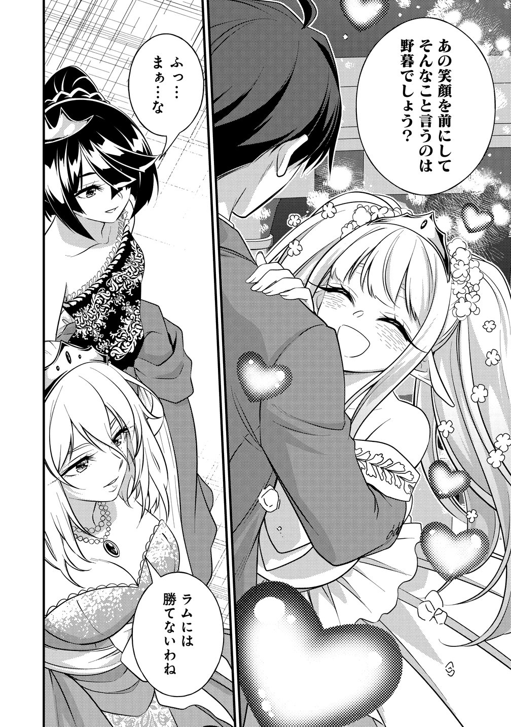 Isekai Love Hotel Kochira no Oheya wa Harem desu Chap 17 - Next Chap 18