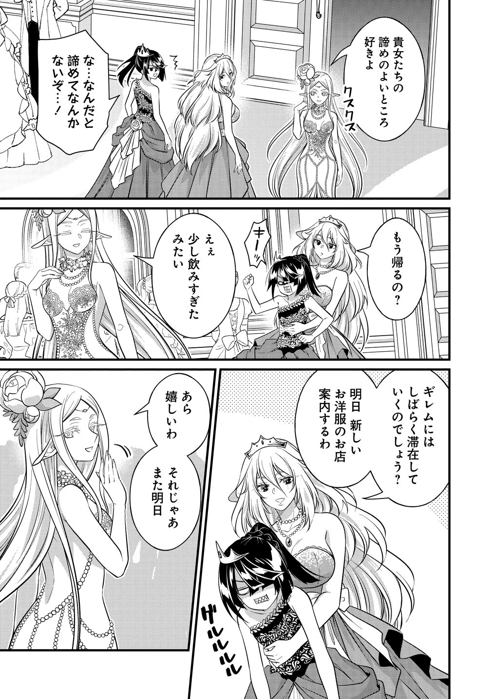 Isekai Love Hotel Kochira no Oheya wa Harem desu Chap 17 - Next Chap 18