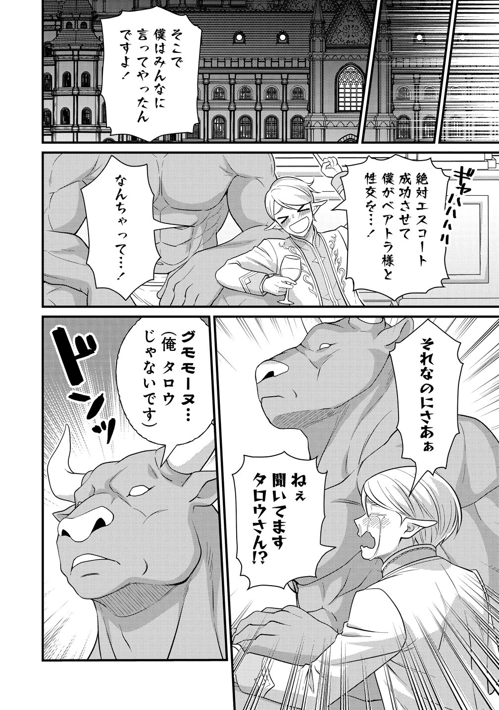 Isekai Love Hotel Kochira no Oheya wa Harem desu Chap 17 - Next Chap 18