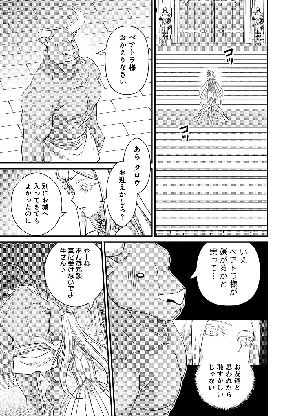 Isekai Love Hotel Kochira no Oheya wa Harem desu Chap 17 - Next Chap 18