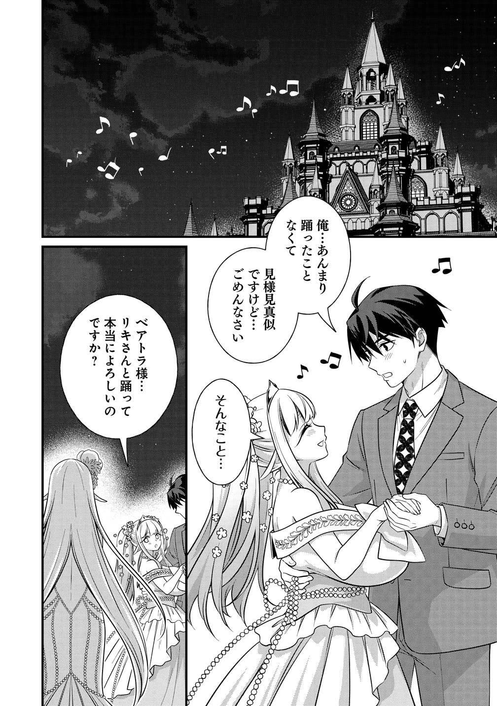 Isekai Love Hotel Kochira no Oheya wa Harem desu Chap 17 - Next Chap 18