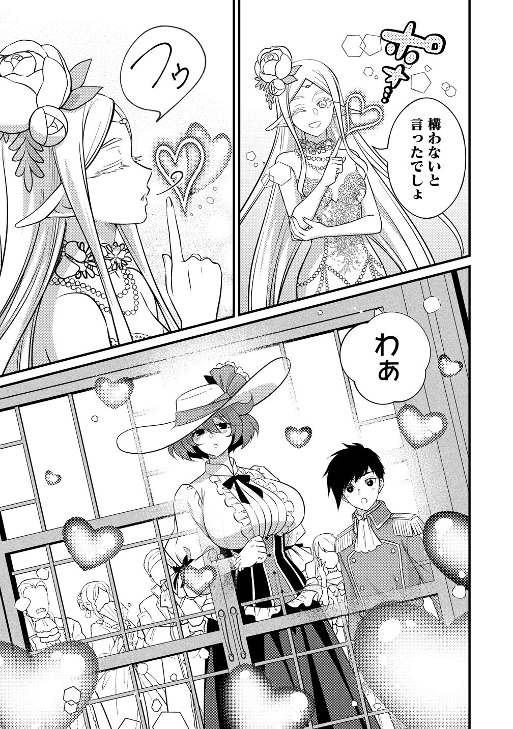 Isekai Love Hotel Kochira no Oheya wa Harem desu Chap 17 - Next Chap 18