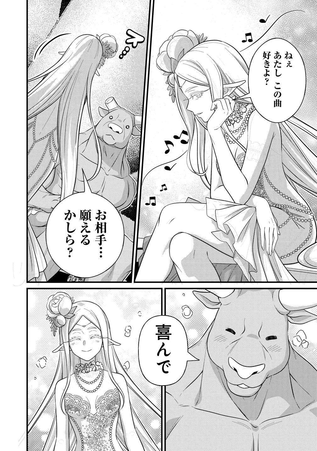 Isekai Love Hotel Kochira no Oheya wa Harem desu Chap 17 - Next Chap 18