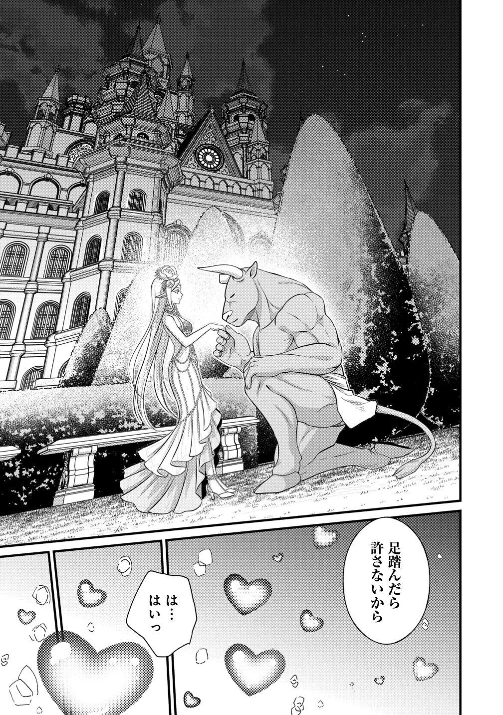 Isekai Love Hotel Kochira no Oheya wa Harem desu Chap 17 - Next Chap 18