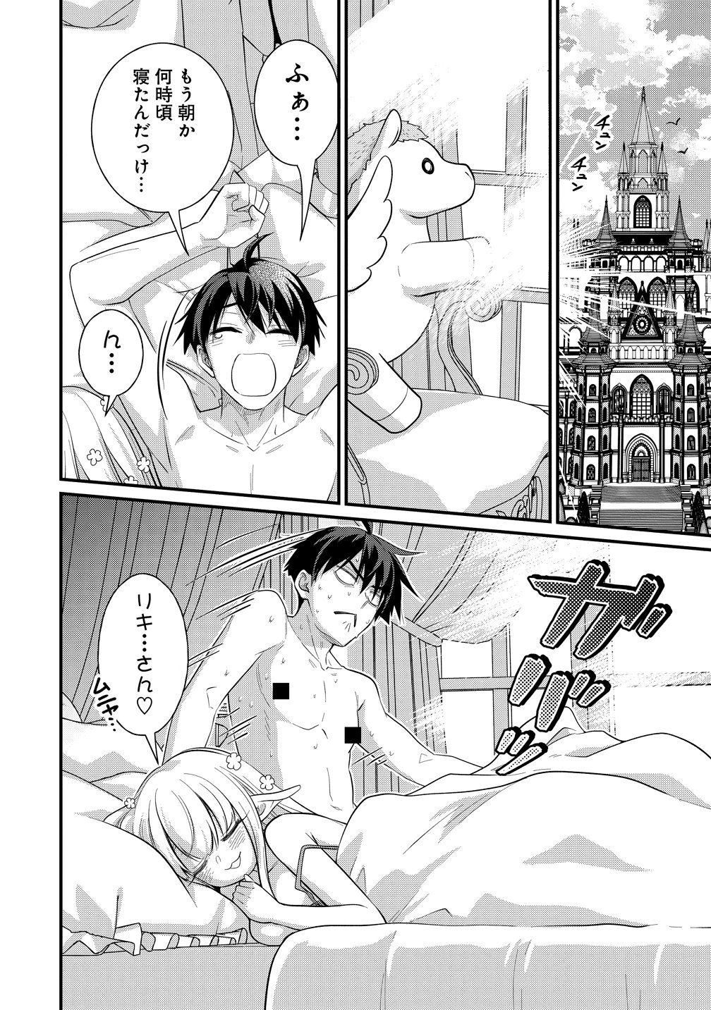 Isekai Love Hotel Kochira no Oheya wa Harem desu Chap 17 - Next Chap 18