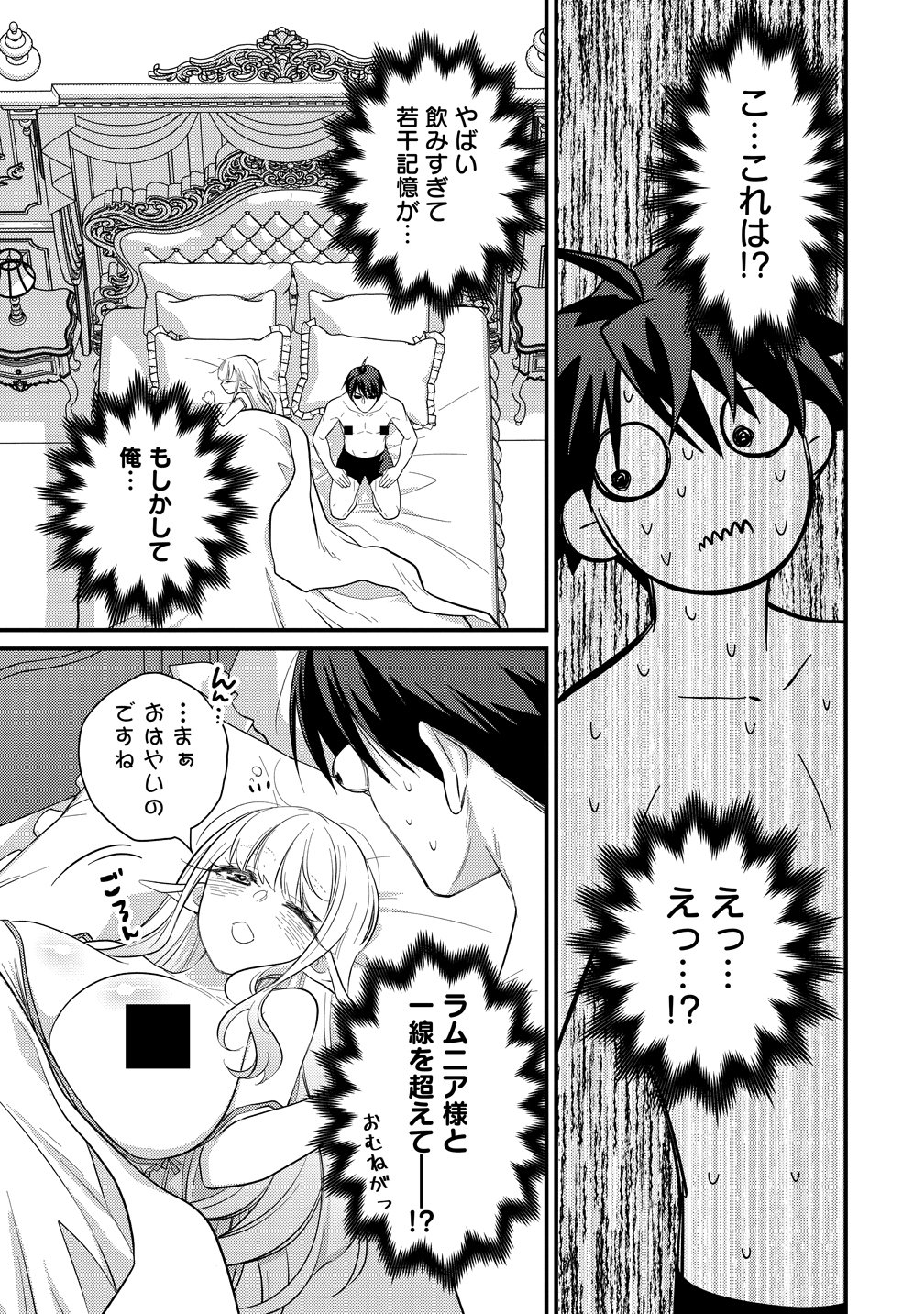 Isekai Love Hotel Kochira no Oheya wa Harem desu Chap 17 - Next Chap 18