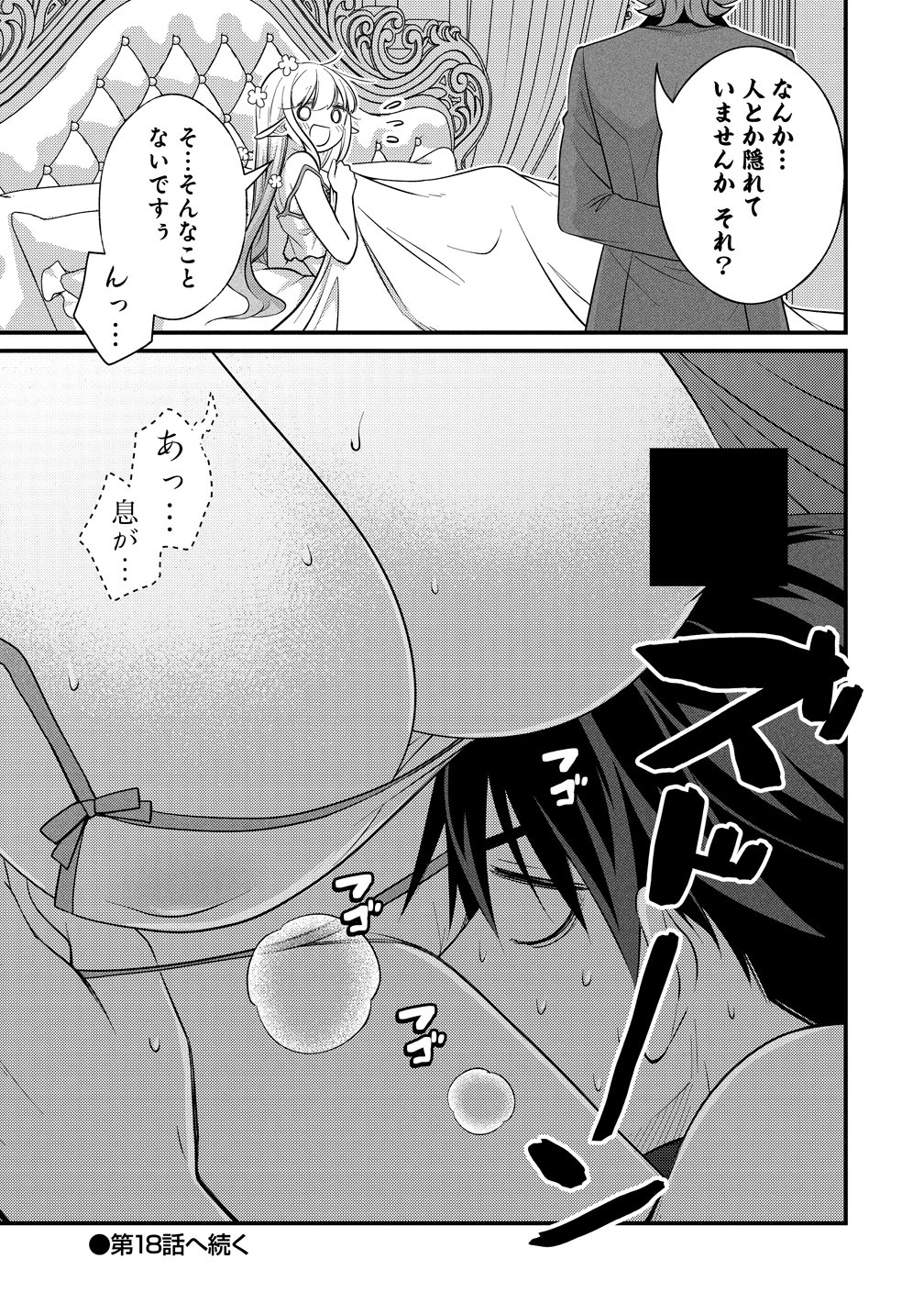 Isekai Love Hotel Kochira no Oheya wa Harem desu Chap 17 - Next Chap 18