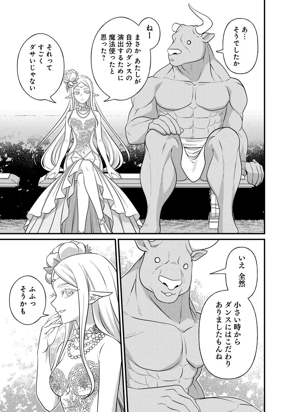Isekai Love Hotel Kochira no Oheya wa Harem desu Chap 17 - Next Chap 18