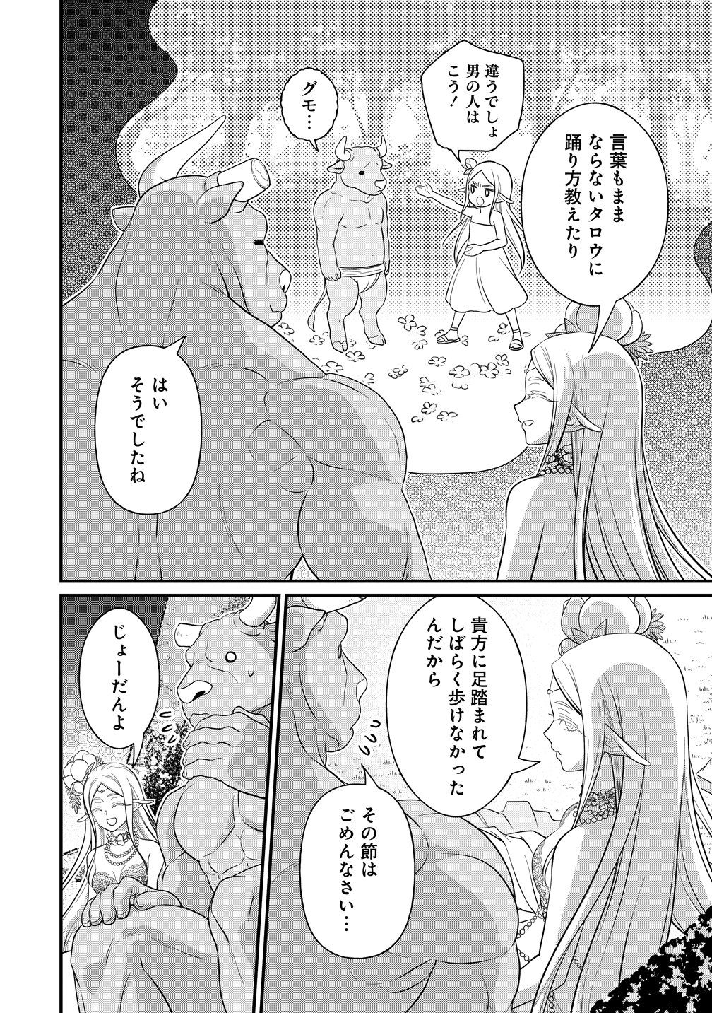 Isekai Love Hotel Kochira no Oheya wa Harem desu Chap 17 - Next Chap 18