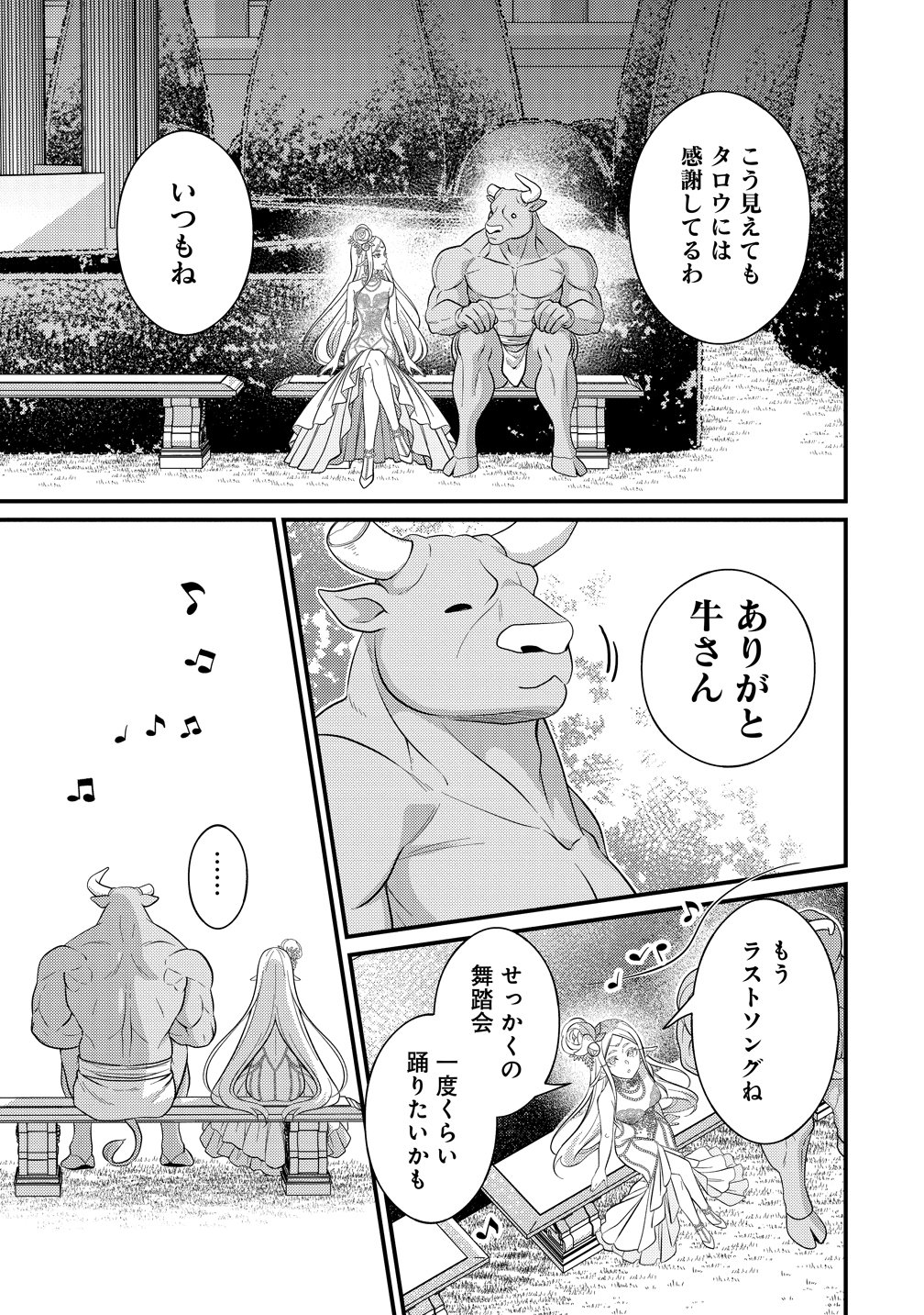 Isekai Love Hotel Kochira no Oheya wa Harem desu Chap 17 - Next Chap 18