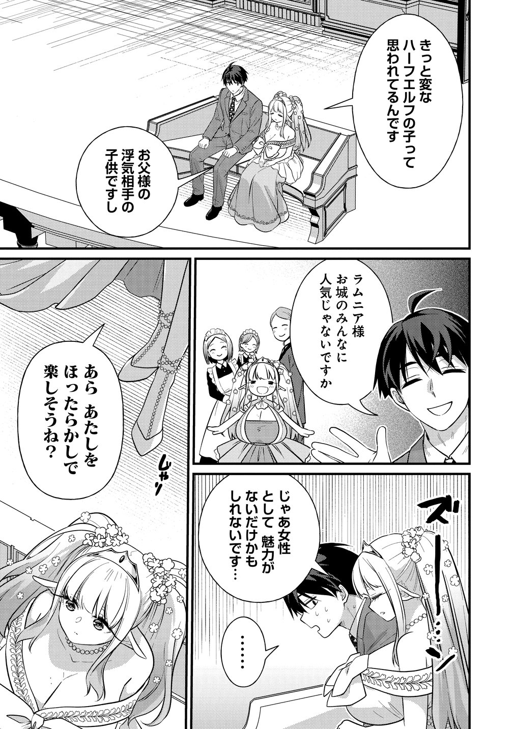 Isekai Love Hotel Kochira no Oheya wa Harem desu Chap 17 - Next Chap 18