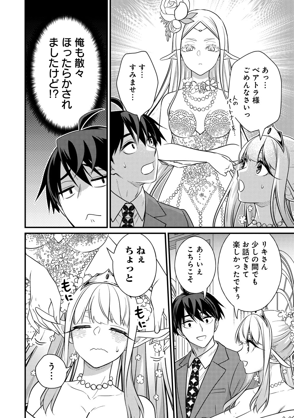 Isekai Love Hotel Kochira no Oheya wa Harem desu Chap 17 - Next Chap 18