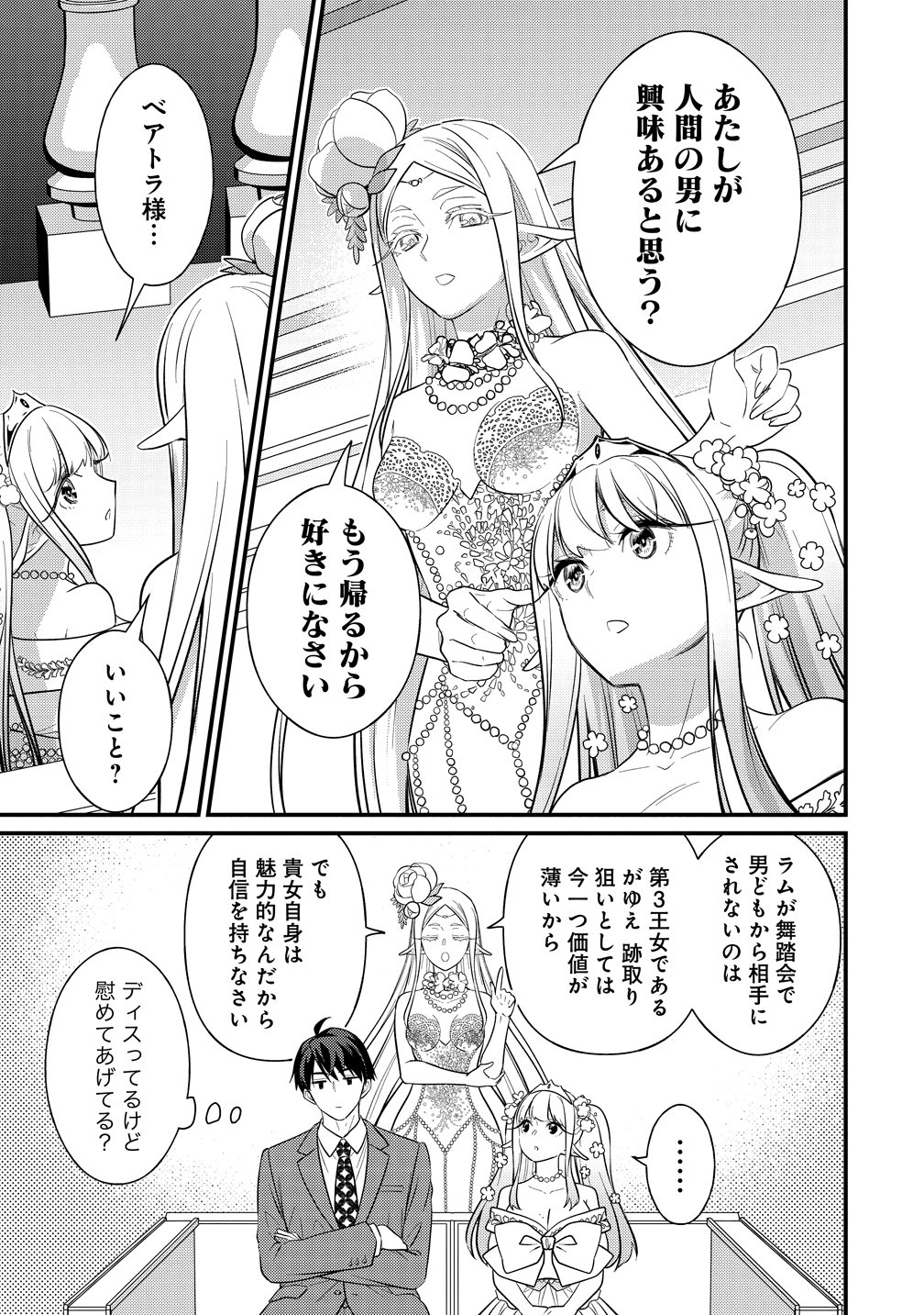 Isekai Love Hotel Kochira no Oheya wa Harem desu Chap 17 - Next Chap 18