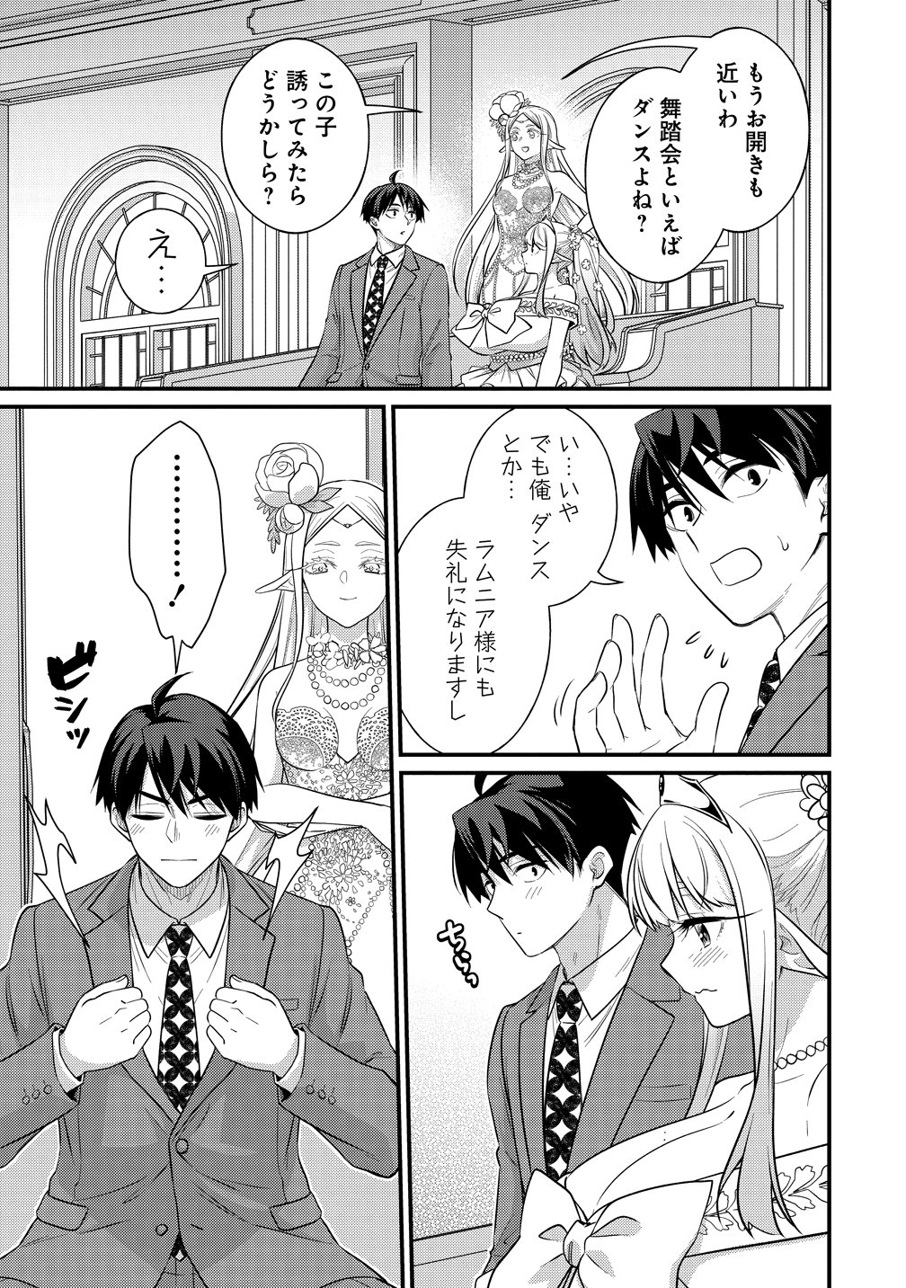 Isekai Love Hotel Kochira no Oheya wa Harem desu Chap 17 - Next Chap 18