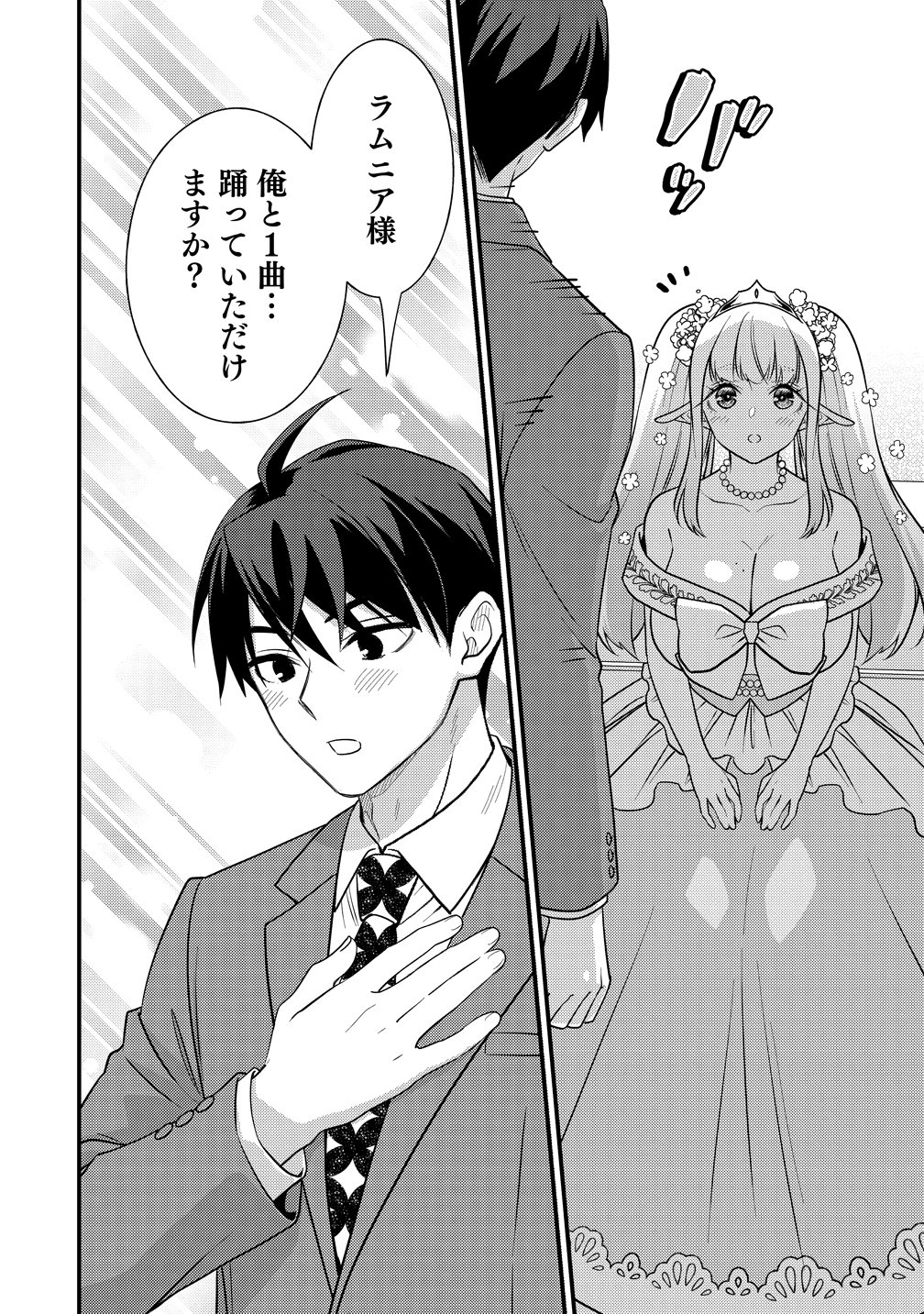 Isekai Love Hotel Kochira no Oheya wa Harem desu Chap 17 - Next Chap 18