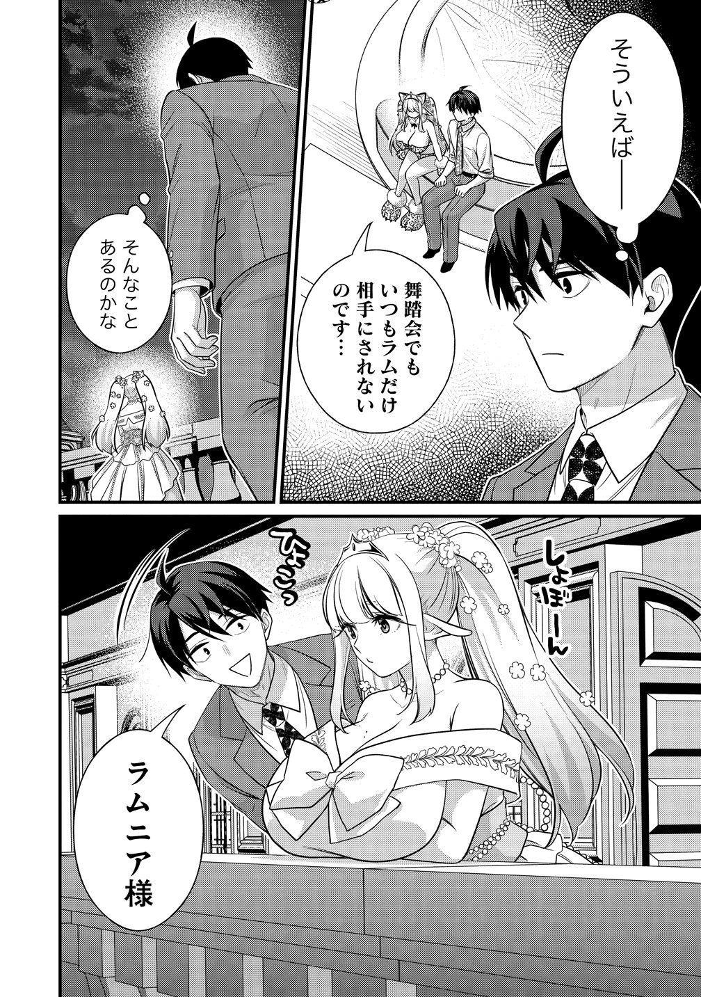Isekai Love Hotel Kochira no Oheya wa Harem desu Chap 16 - Next Chap 17