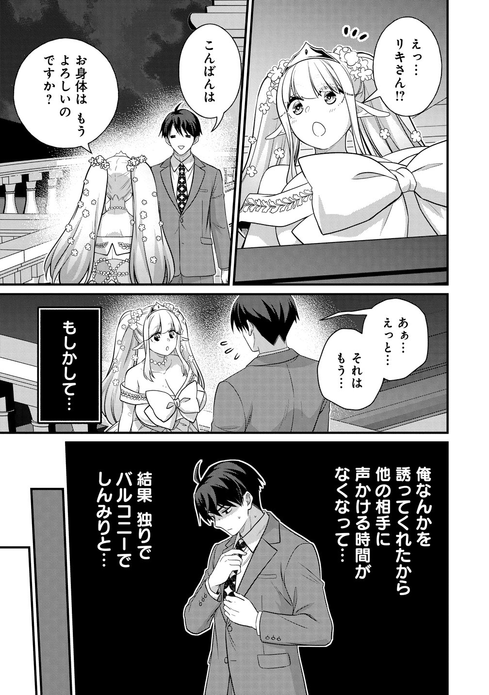 Isekai Love Hotel Kochira no Oheya wa Harem desu Chap 16 - Next Chap 17