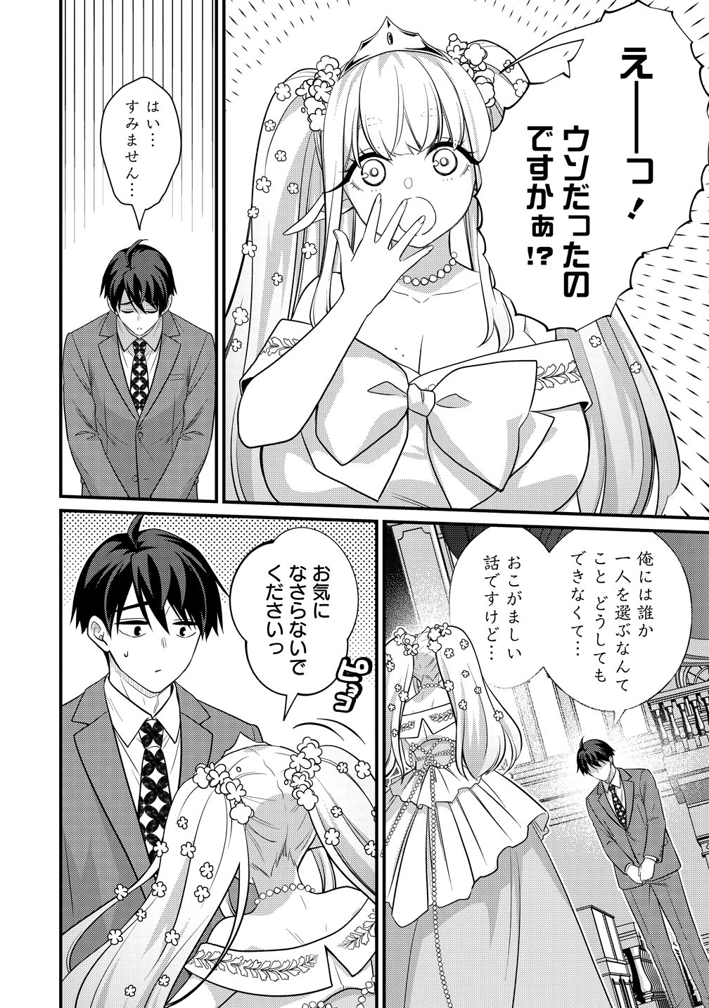 Isekai Love Hotel Kochira no Oheya wa Harem desu Chap 16 - Next Chap 17