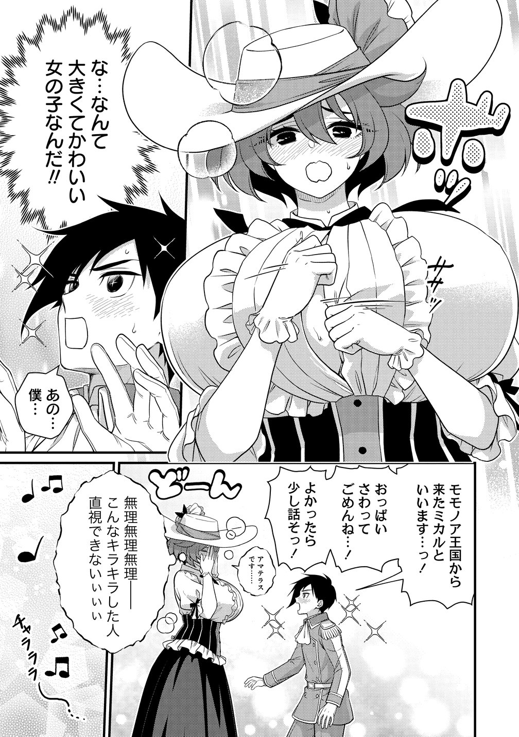 Isekai Love Hotel Kochira no Oheya wa Harem desu Chap 16 - Next Chap 17