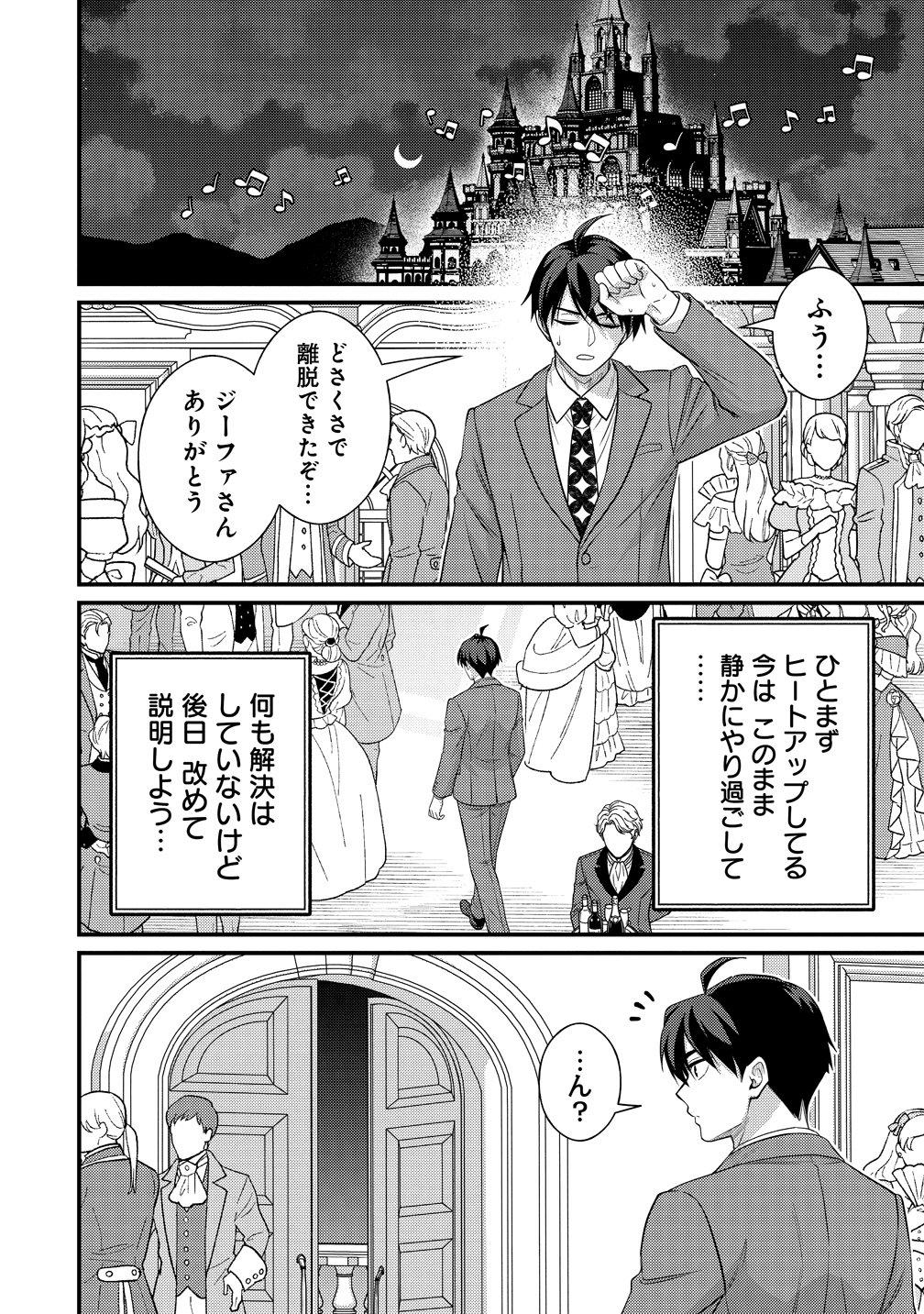 Isekai Love Hotel Kochira no Oheya wa Harem desu Chap 16 - Next Chap 17