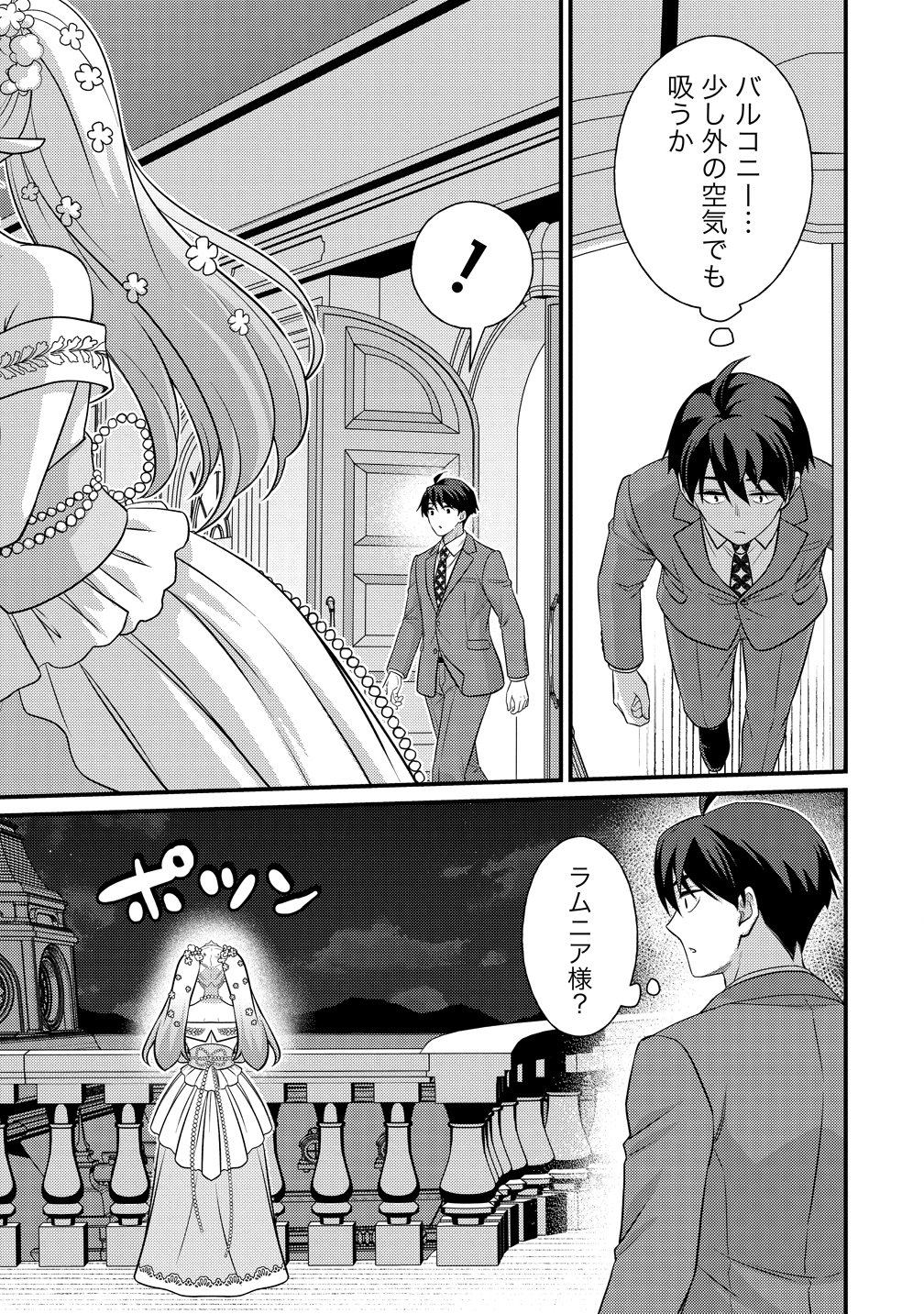Isekai Love Hotel Kochira no Oheya wa Harem desu Chap 16 - Next Chap 17