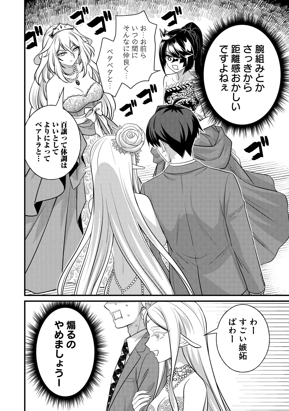 Isekai Love Hotel Kochira no Oheya wa Harem desu Chap 16 - Next Chap 17