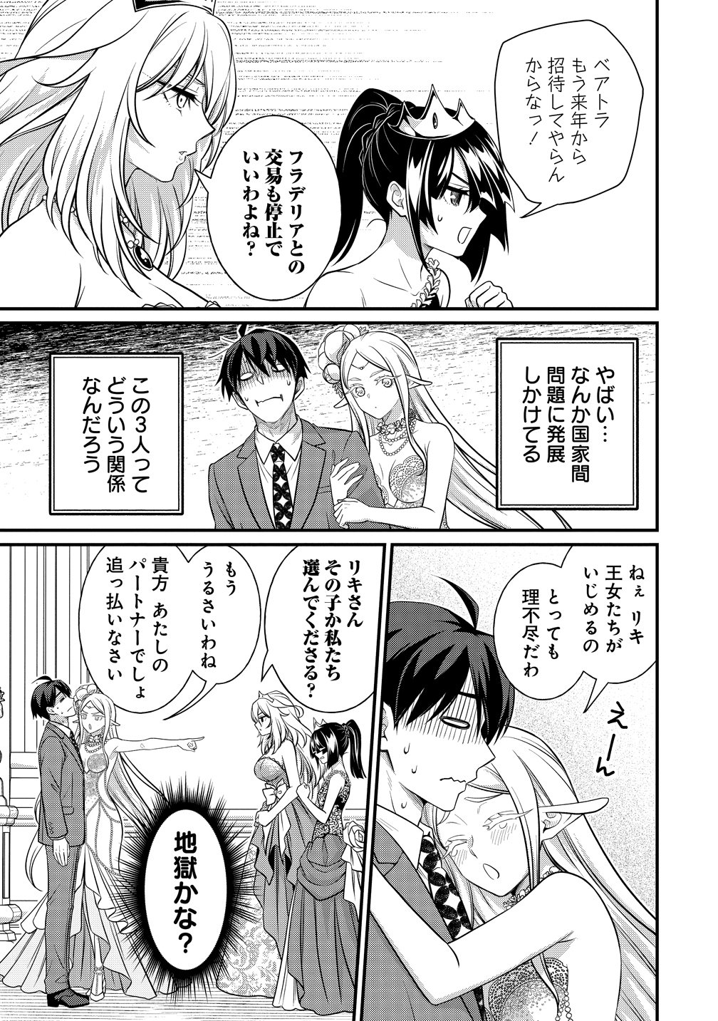 Isekai Love Hotel Kochira no Oheya wa Harem desu Chap 16 - Next Chap 17