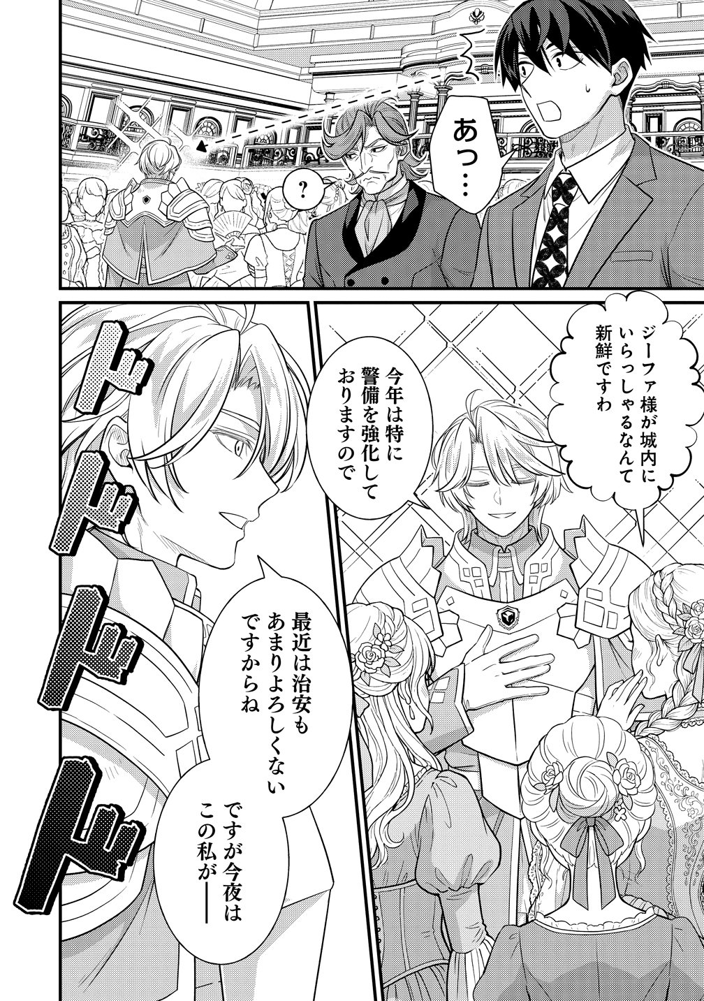 Isekai Love Hotel Kochira no Oheya wa Harem desu Chap 16 - Next Chap 17