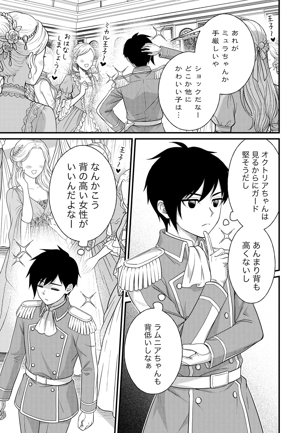 Isekai Love Hotel Kochira no Oheya wa Harem desu Chap 16 - Next Chap 17