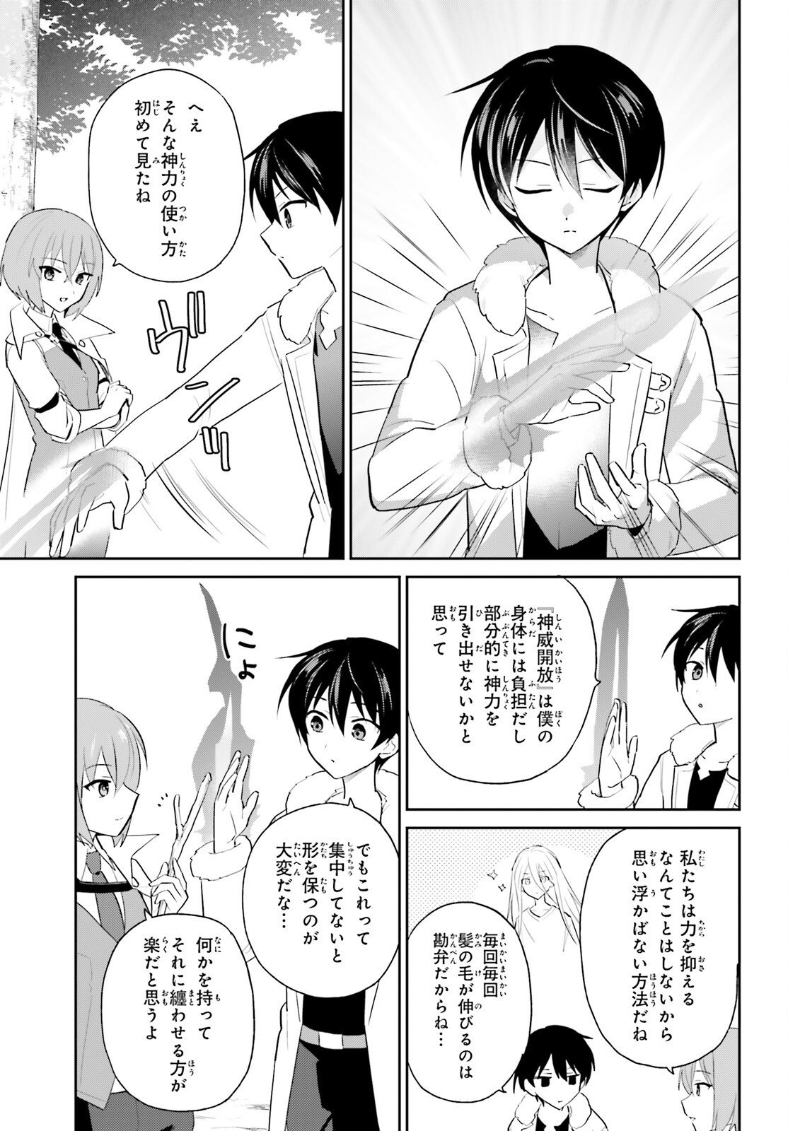 異世界はスマートフォンとともに Chap 113 - Next Chap 114