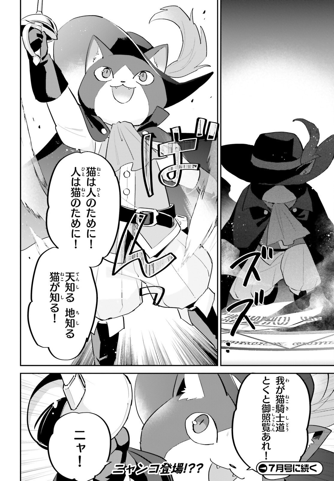 異世界はスマートフォンとともに Chap 113 - Next Chap 114
