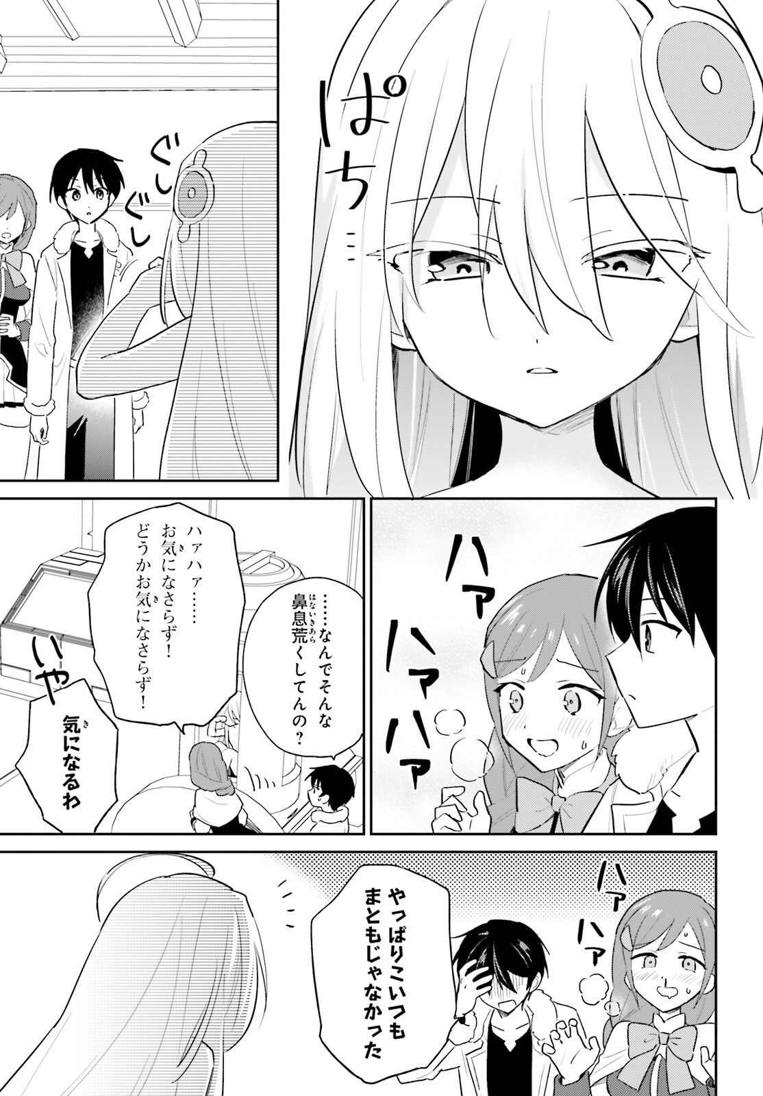 異世界はスマートフォンとともに Chap 114 - Next Chap 115