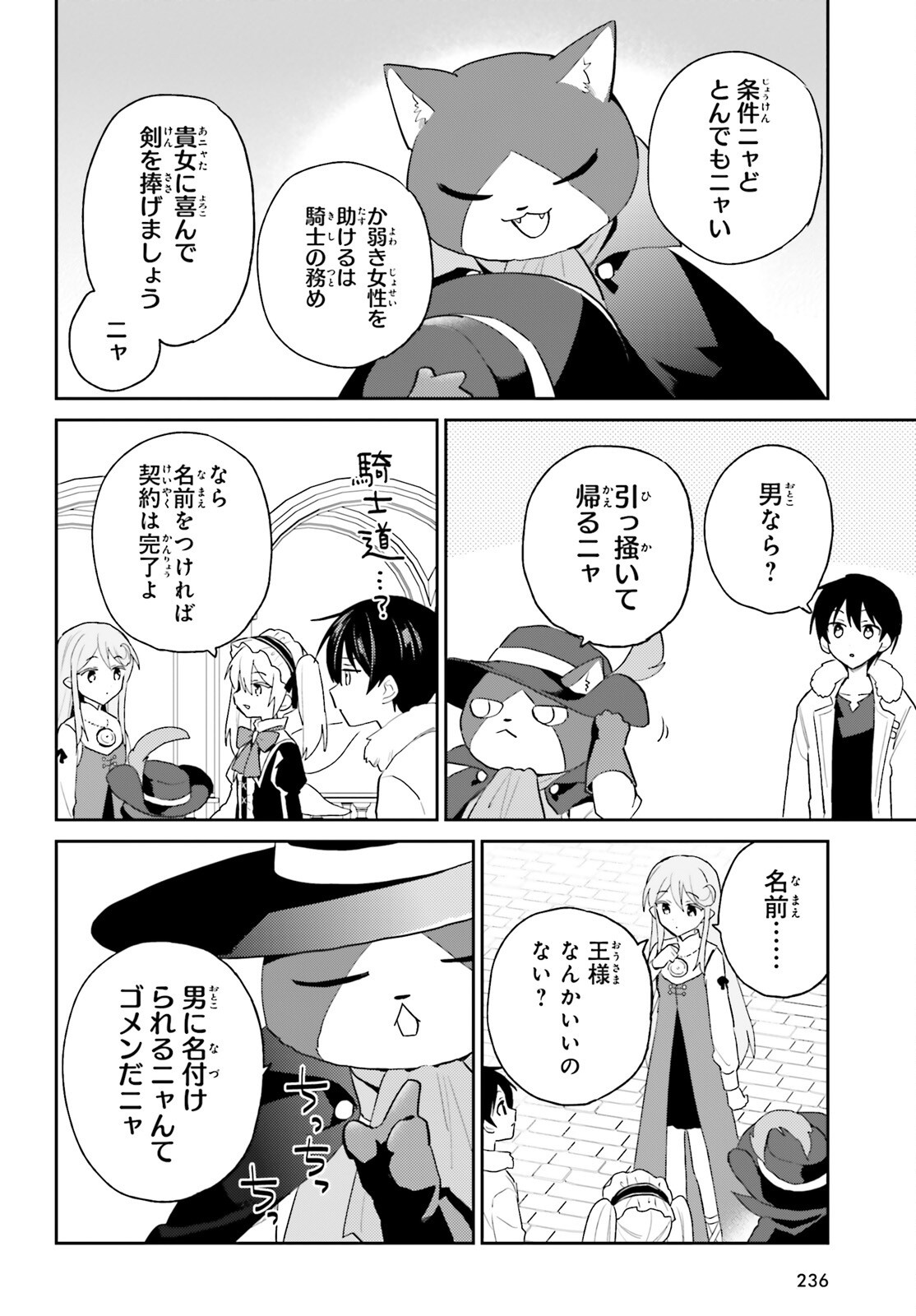 異世界はスマートフォンとともに Chap 114 - Next Chap 115