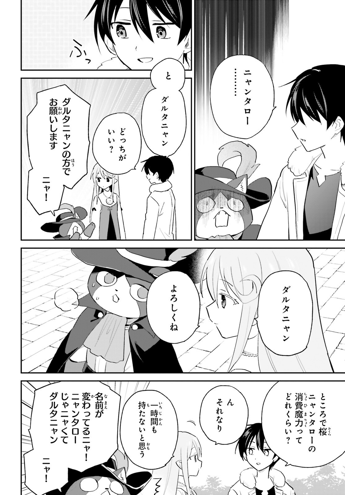 異世界はスマートフォンとともに Chap 114 - Next Chap 115