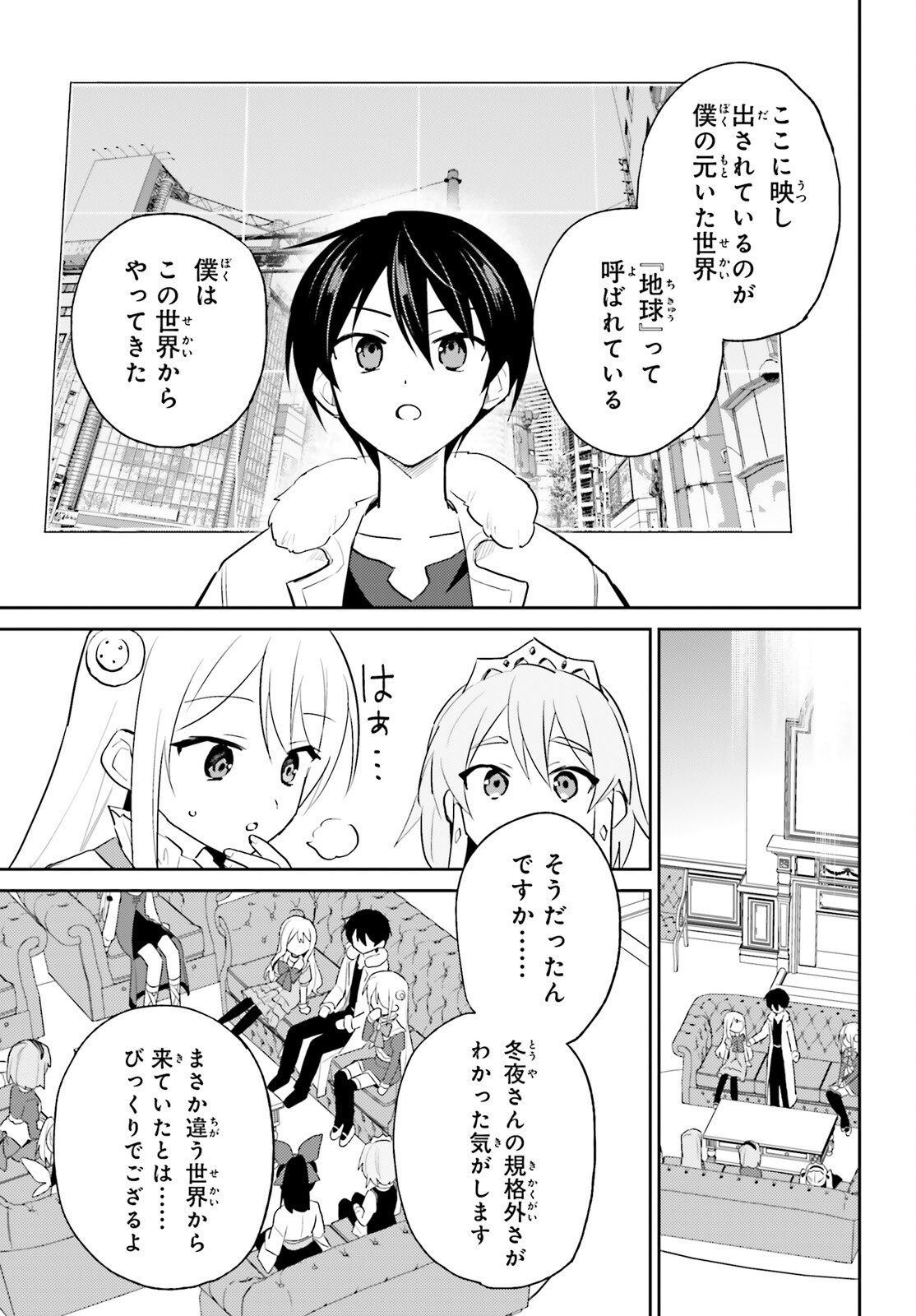 異世界はスマートフォンとともに Chap 115 - Next Chap 116