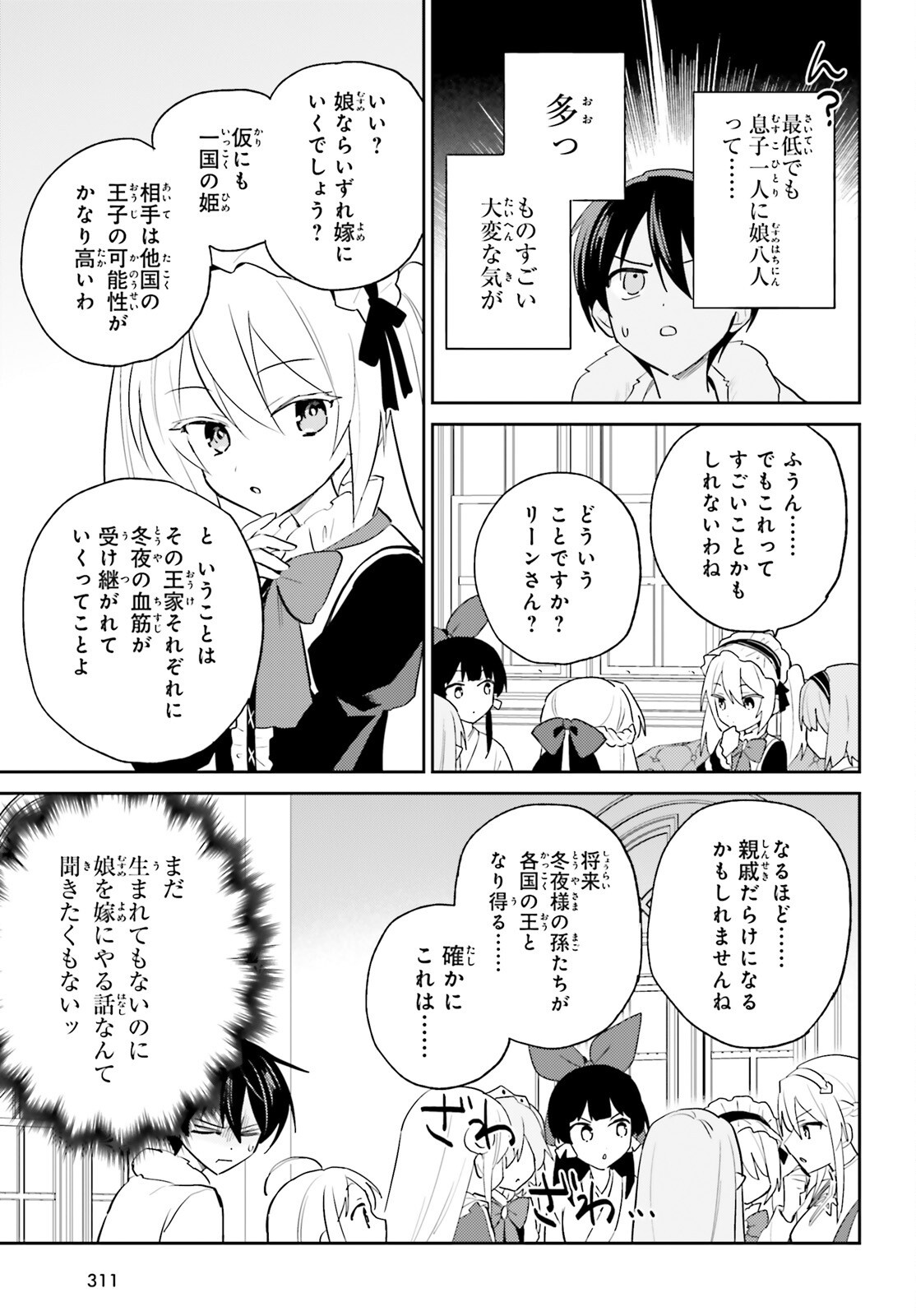 異世界はスマートフォンとともに Chap 115 - Next Chap 116