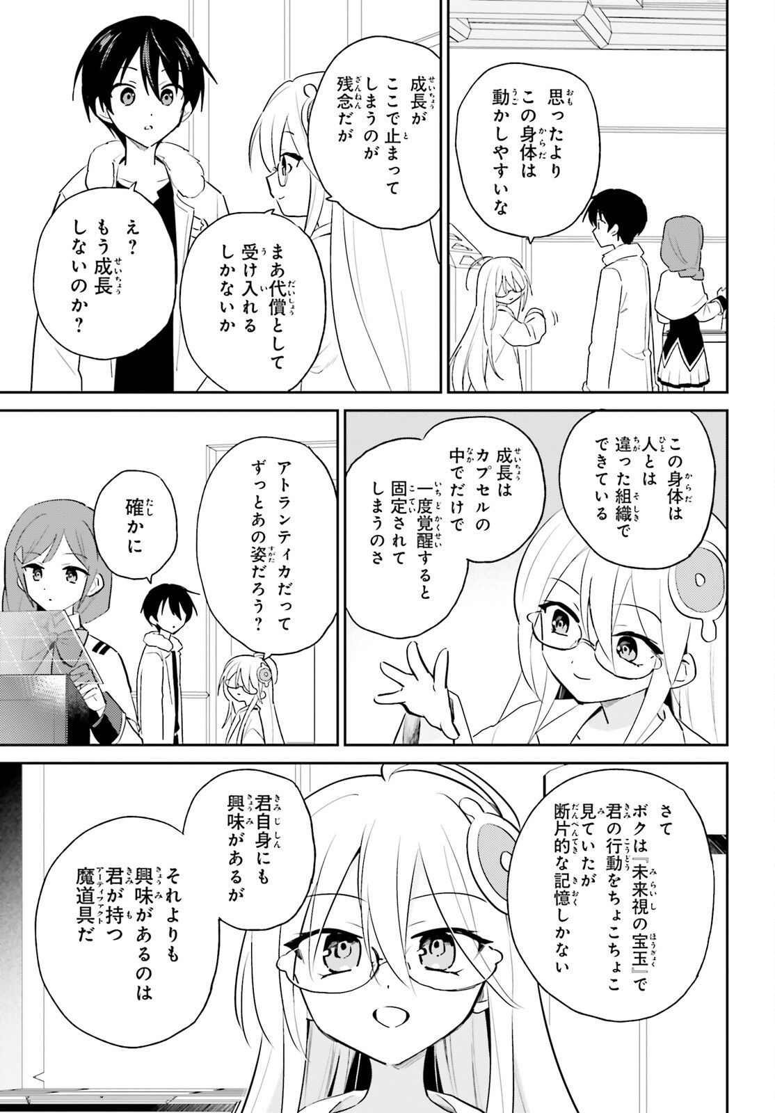 異世界はスマートフォンとともに Chap 115 - Next Chap 116