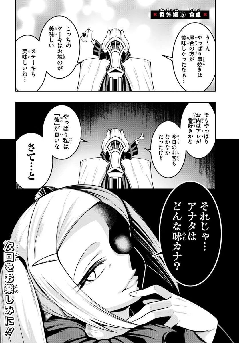 Isekai Tensei Shita Node Mazo Dorei Ni Naru Chap 10.15 - Next Chap 11.15
