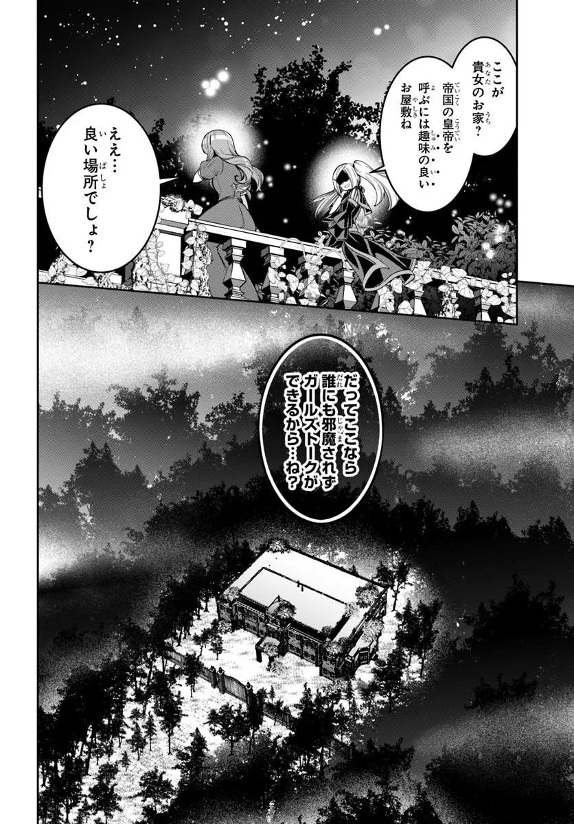 Isekai Tensei Shita Node Mazo Dorei Ni Naru Chap 10.1 - Next Chap 11.1