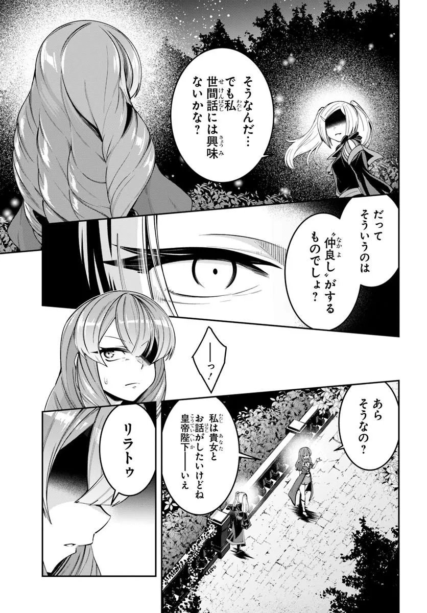 Isekai Tensei Shita Node Mazo Dorei Ni Naru Chap 10.1 - Next Chap 11.1