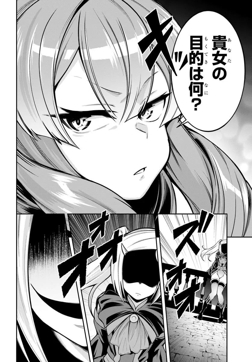 Isekai Tensei Shita Node Mazo Dorei Ni Naru Chap 10.1 - Next Chap 11.1