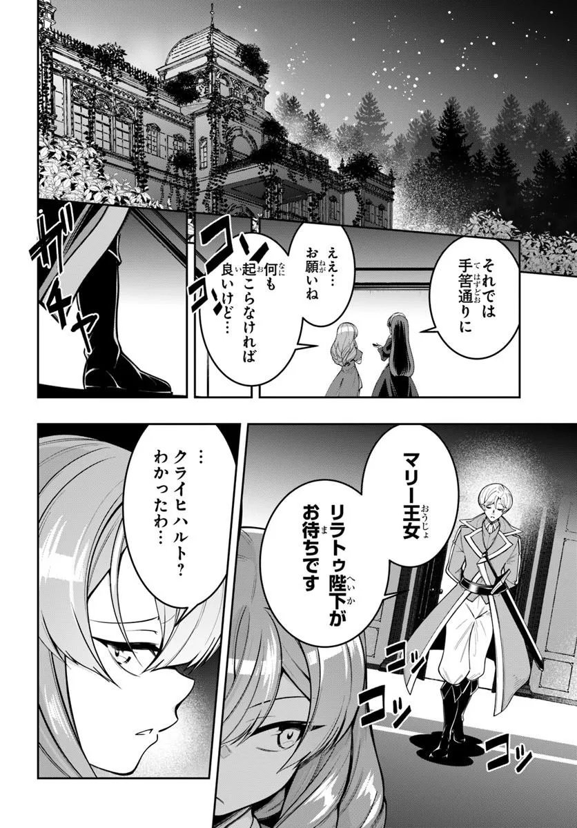 Isekai Tensei Shita Node Mazo Dorei Ni Naru Chap 10.1 - Next Chap 11.1