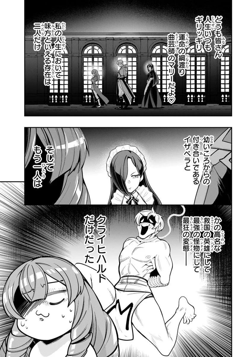 Isekai Tensei Shita Node Mazo Dorei Ni Naru Chap 10.1 - Next Chap 11.1
