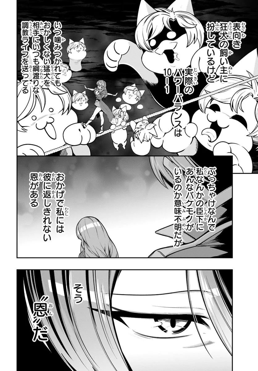 Isekai Tensei Shita Node Mazo Dorei Ni Naru Chap 10.1 - Next Chap 11.1